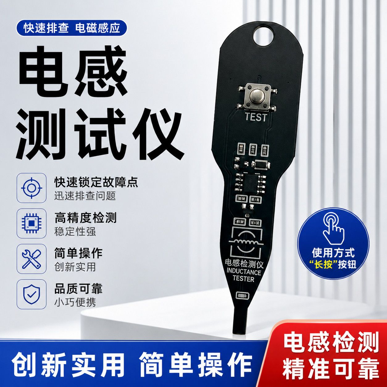 主板维修便携电感线路快速测试仪