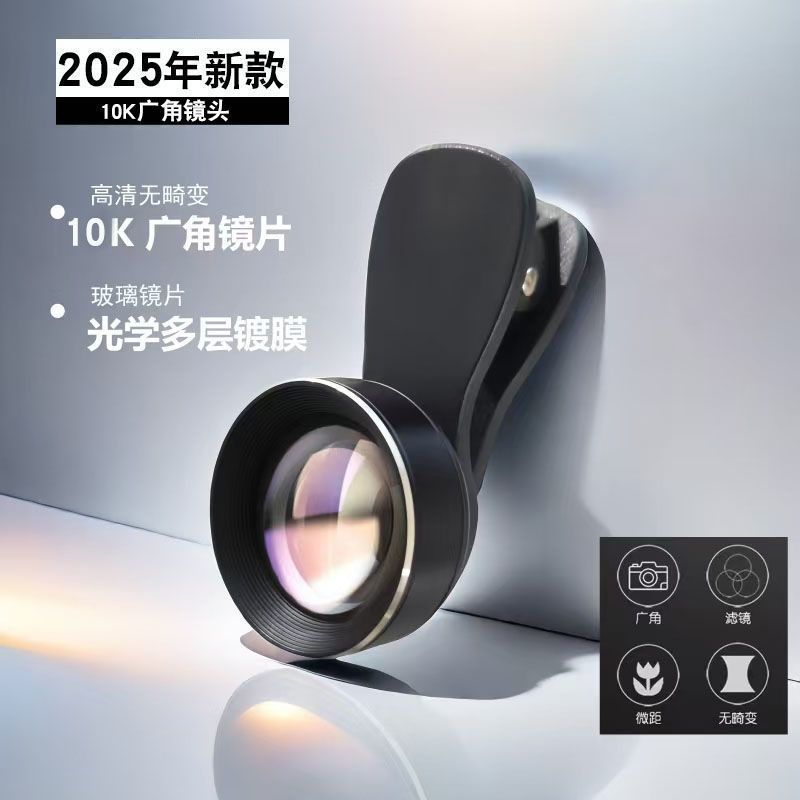2025新款9K10K直播神器抖音主播同款广角镜头拍照视频前后置微距