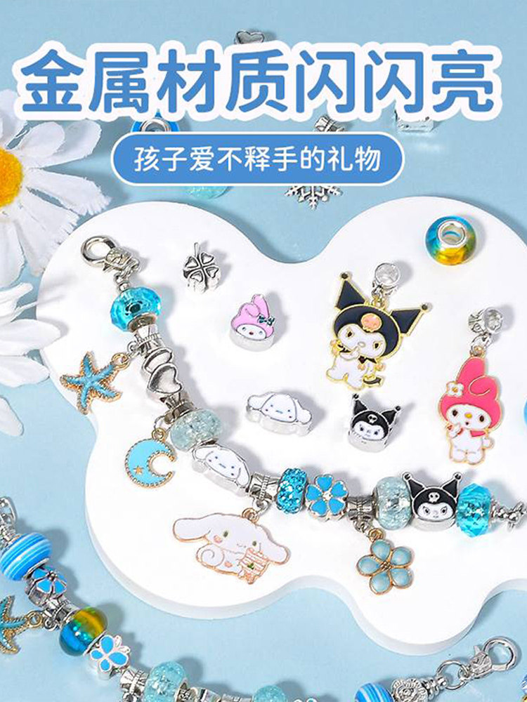 크리스마스 선물 옥 계피 개 인터넷 연예인 소녀 DIY 수제 구슬 소녀 장난감 3 6세 12번째 생일 10번째 생일 10번째