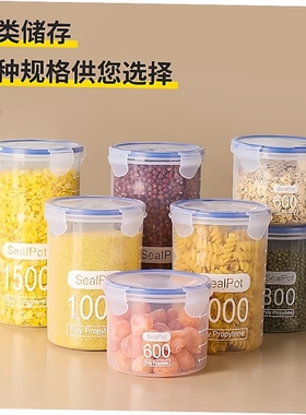 Airtight Kitchen Storage Jar Sealed Food Container Gra密封罐