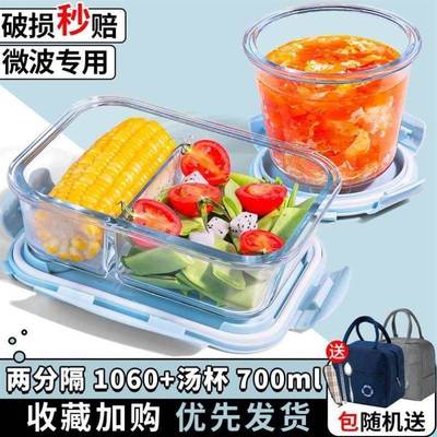 Glass lunch box can be microwavable storage bento box便当盒