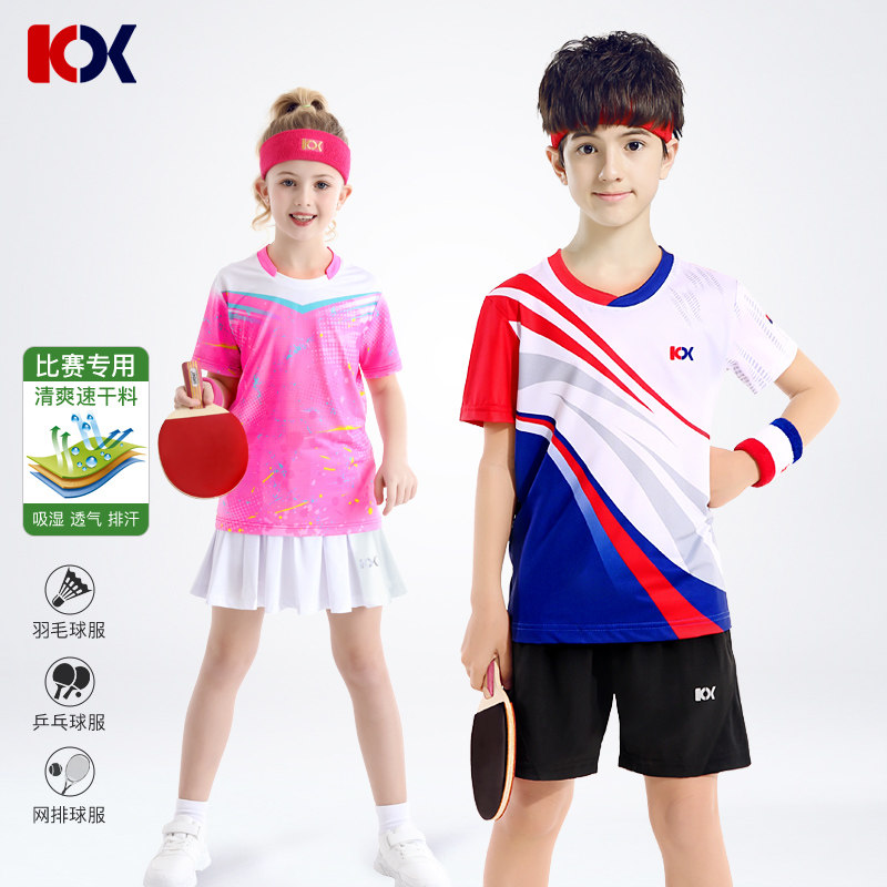 专业儿童羽毛球服套装乒乓球服女童速干运动队服男童长短袖网球服