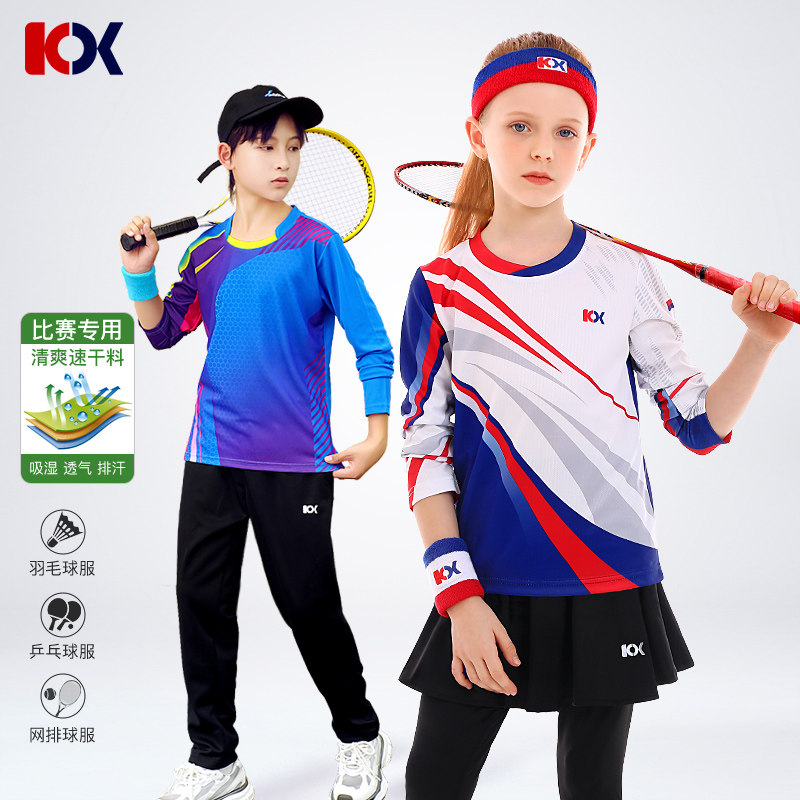 专业儿童羽毛球服套装运动长袖男童乒乓球衣女童假两件运动裙长裤