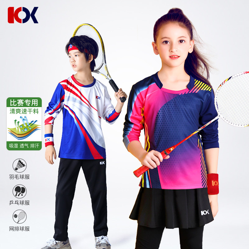 专业儿童羽毛球服套装乒乓球服女童速干运动队服男童长短袖网球服