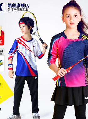 专业儿童羽毛球服套装乒乓球服女童速干运动队服男童长短袖网球服