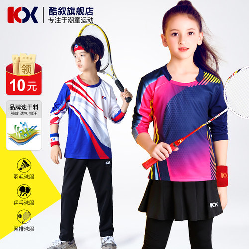 羽毛球服乒乓球服男女童长袖短袖
