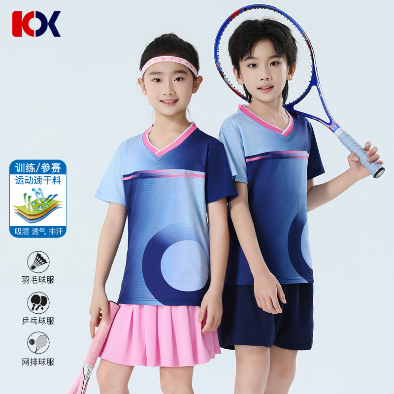 儿童乒乓球服羽毛球服短袖套装T恤网球服团体队服短裤裙裤可印字