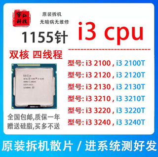 Intel/英特尔 i3-41304150 4160 4170 4370 1150针h81b85原装CPU