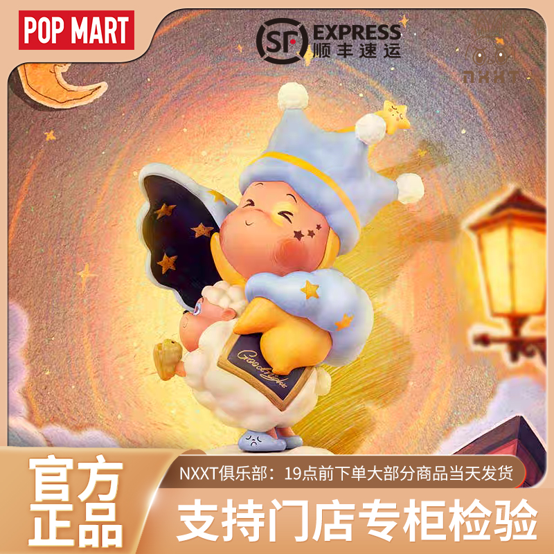 星星人一代我们都是星星人系列盲盒手办摆件