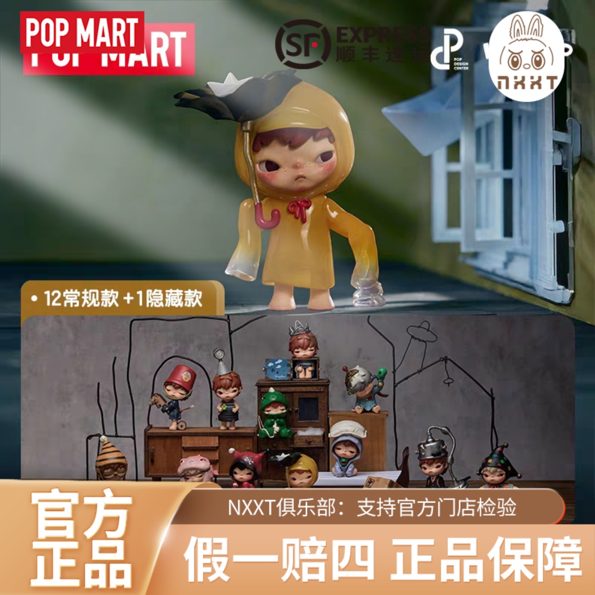 POPMART Hirono小野回声系列盲盒手办潮玩桌面摆件礼物