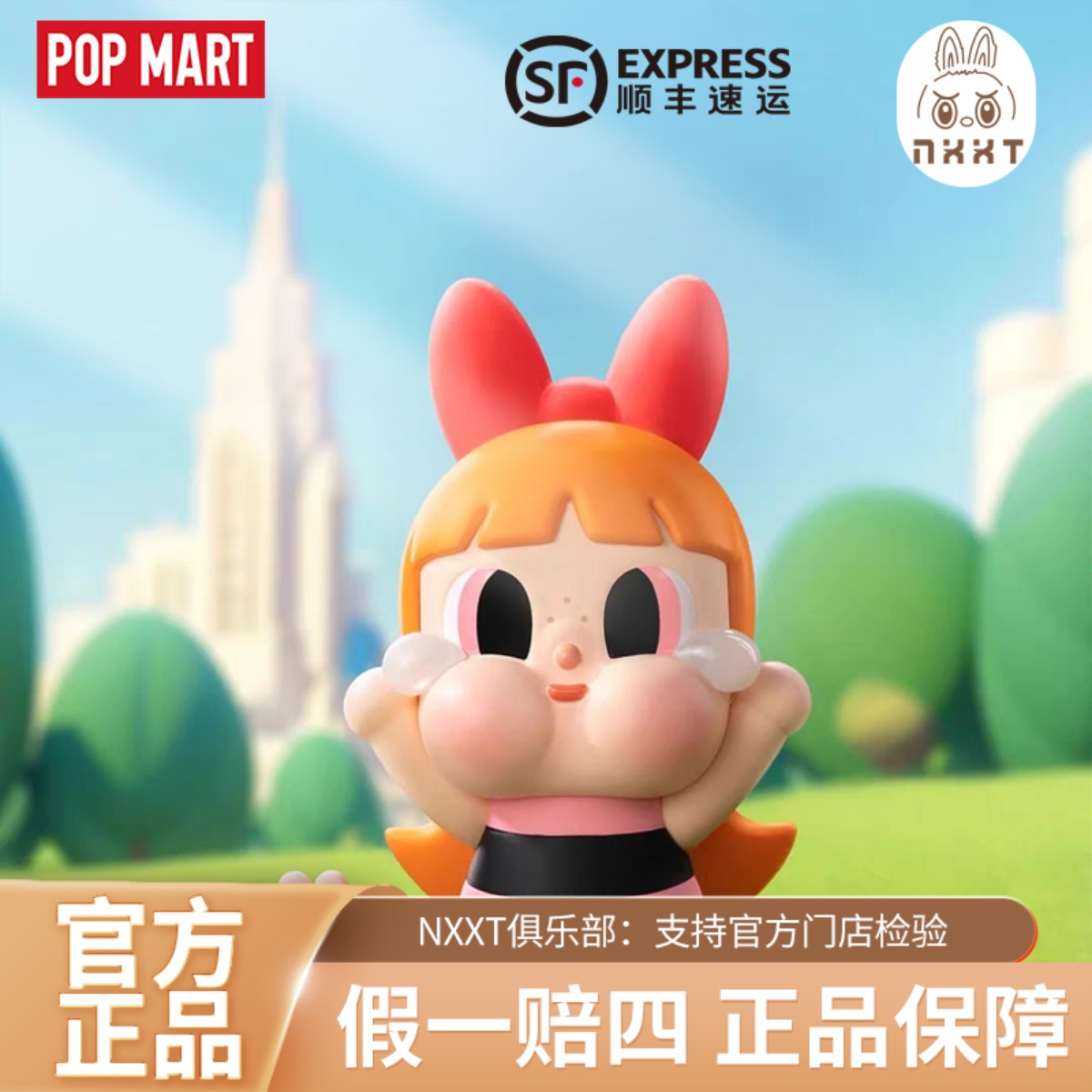 POPMARTCRYBABY × 飞天小女警系列盲盒哭娃潮玩手办礼物