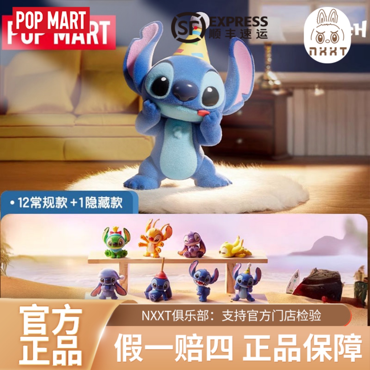 POPMART迪士尼史迪奇小情绪系列手办盲盒潮流礼物玩具