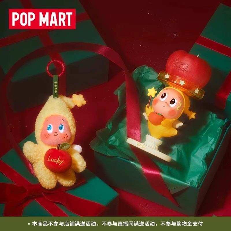 POPMART 泡泡玛特 你最珍贵系列星星人圣诞礼盒周边家居礼物