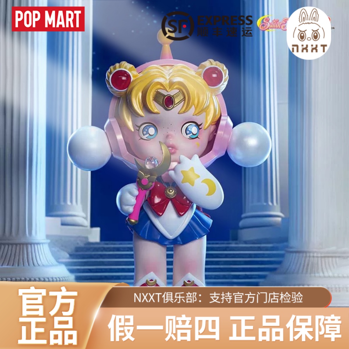 POPMARTSKULLPANDA美少女战士手办SP大娃玩具礼物摆件