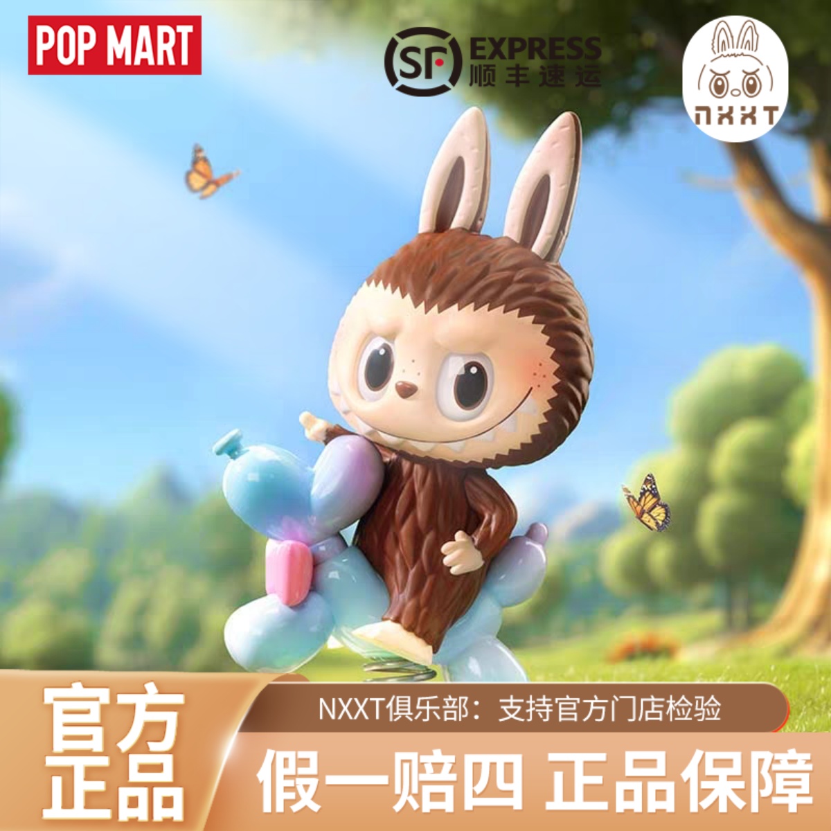 POPMART寻找MOKOKO系列手办盲盒潮玩玩具城市乐园2