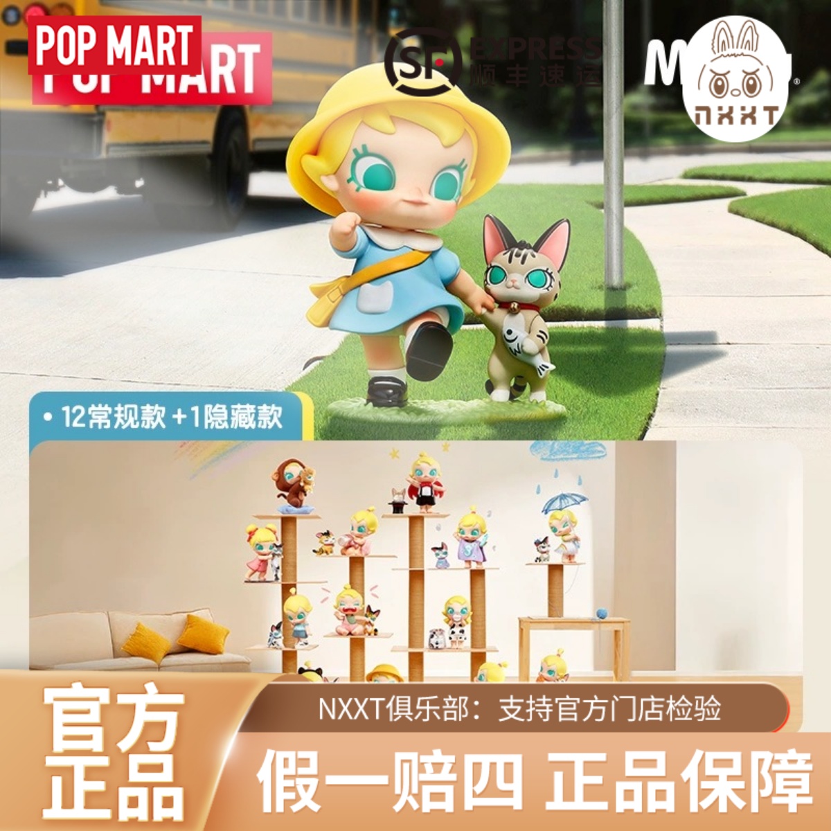 POPMARTBaby Molly喵趣横生系列手办盲盒玩具可爱摆件礼