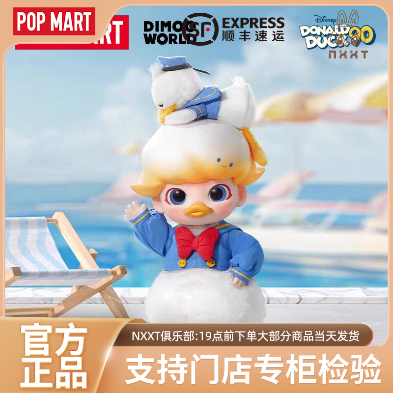 POPMART泡泡玛特DIMOO唐老鸭1/8可动人偶潮玩盲盒公仔玩具摆件