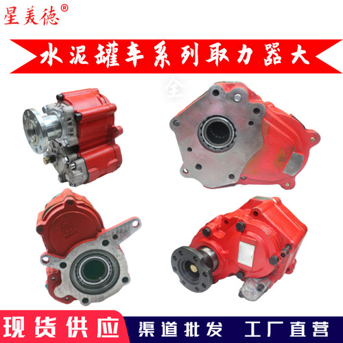 水泥罐车变速箱取力器