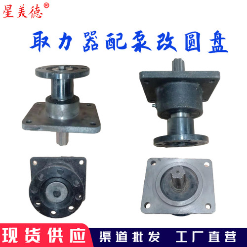 自卸车洒水车取力器配水泵改圆盘输出转换器齿轮泵大连接盘配件