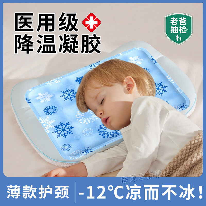 德国儿童冰枕头婴儿午睡夏季免注水冰凉枕宝宝冰垫凝胶降温冰袋君