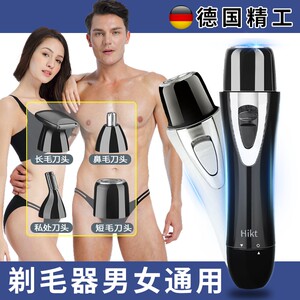 剃毛器私密男女阴毛器男士修剪私处刮毛器电动脱肛蛋毛刀脱毛神器