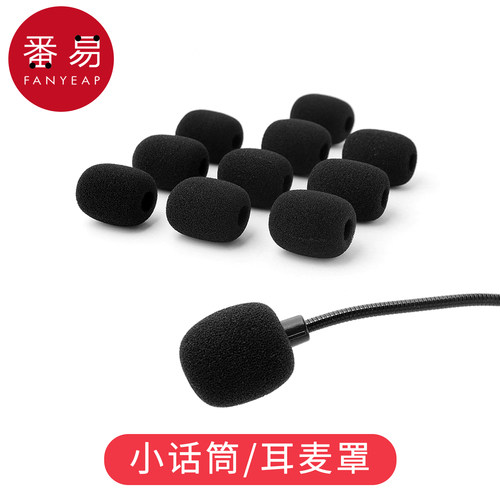 麦克风套A1zdn001-小蜜蜂话筒套口水防喷罩咪罩海绵耳麦通用头戴