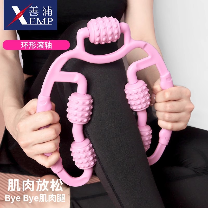 按摩器/滚轴A1P243-环形锻炼腿部肌肉放松滚轮按摩轴瑜伽器材