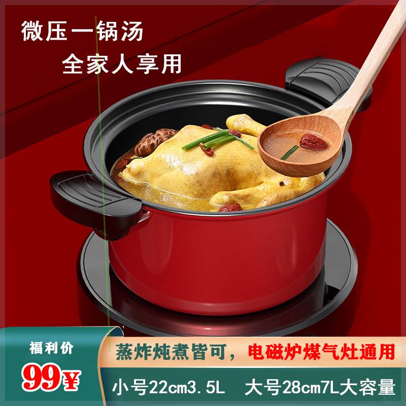 辣么虎顺丰送货高颜值精致微压锅炒锅小黄鸭多功能汤锅德铂不粘2