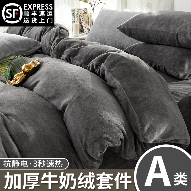 巨好看的四件套绒毛四件套牛奶绒加厚冬季保暖珊瑚绒纯色被套新款