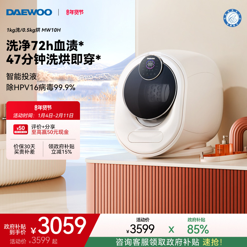 大宇内衣裤洗衣机迷你小型全自动家用1kg洗烘一体滚筒婴儿宝MW10H,大家电,洗衣机,淘宝优惠券,粉丝福利购,淘宝优惠卷