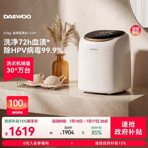 大宇台式0.5kg洗烘一体洗衣机