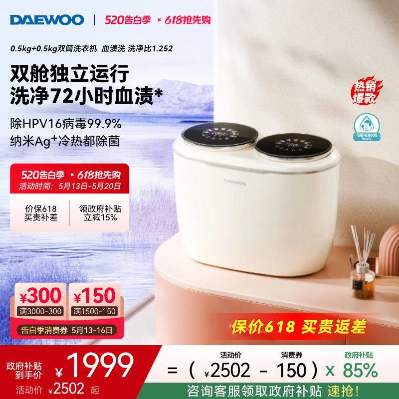 大宇小型双筒洗衣机迷你双桶分区内衣裤袜子双舱全自动清洗机TXD1