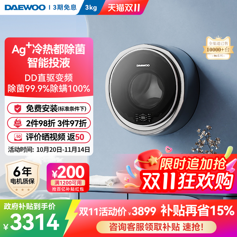 大宇壁挂式洗衣机迷你小型宝宝