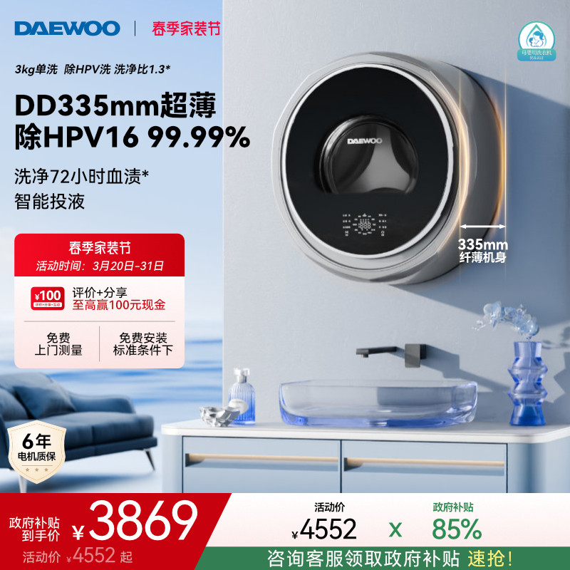 大宇壁挂式洗衣机婴儿童宝宝小型迷你挂壁式内衣裤洗衣机BGX06m