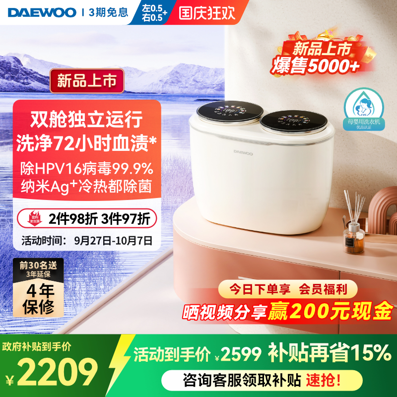 大宇小型双筒洗衣机迷你双漩星