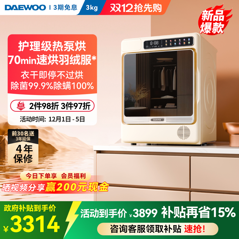 【新品爆款】大宇小型热泵烘干机