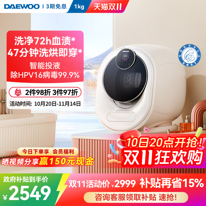 【国补立减15%】1kg滚筒洗烘一体