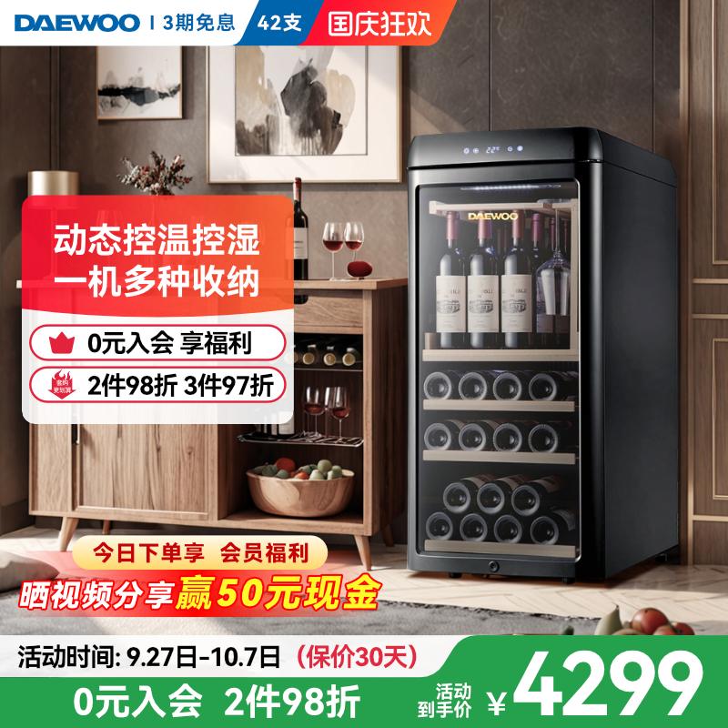daewoo韩国大宇红酒柜小型客厅