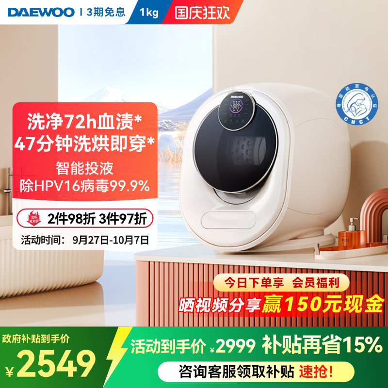 【国补立减15%】1kg滚筒洗烘一体