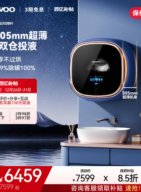 大宇壁挂式洗衣机小型迷你婴儿童内衣裤超薄挂壁式洗烘一体BGX08H