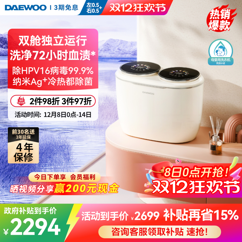 大宇小型双筒洗衣机迷你双漩星