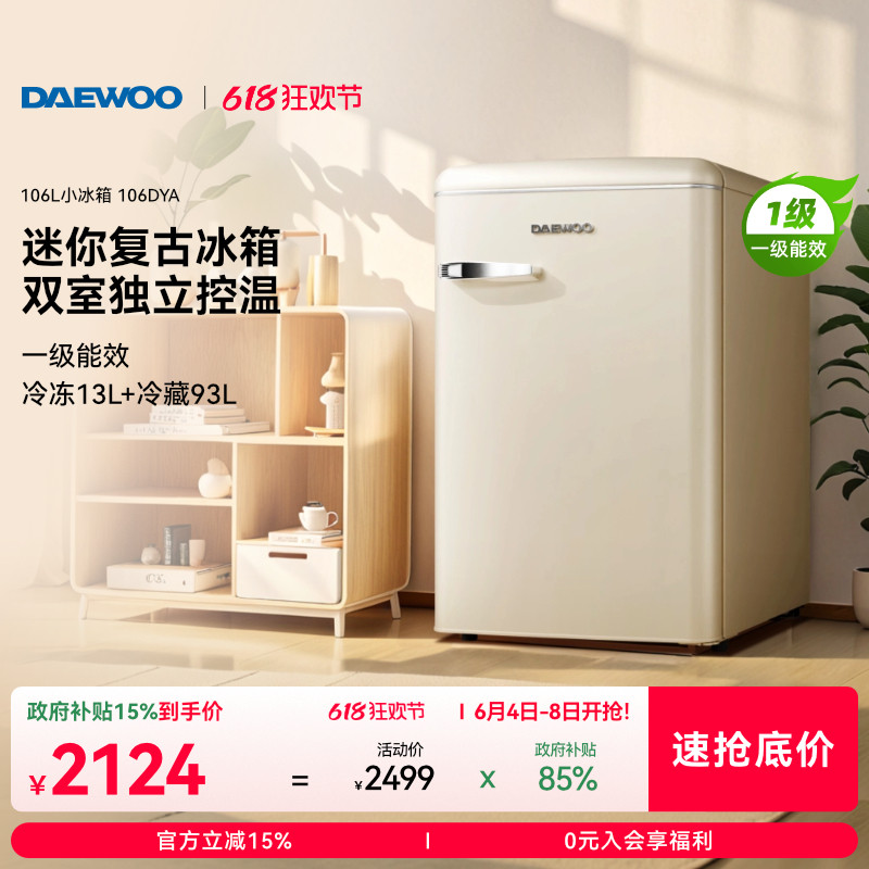 DAEWOO韩国大宇复古冰箱冷冻冷藏高颜值单门小型迷你节能冷柜106L