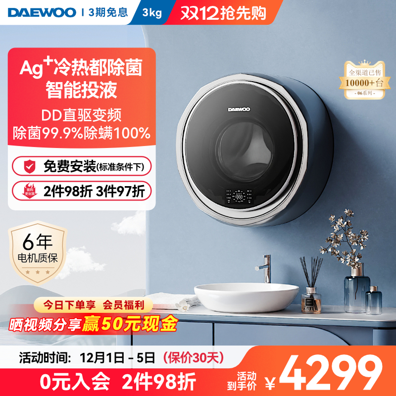 大宇壁挂式洗衣机迷你小型宝宝