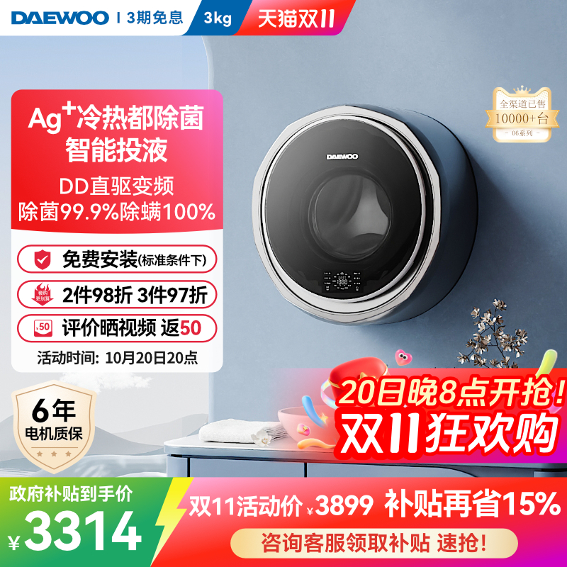 大宇壁挂式洗衣机迷你小型宝宝