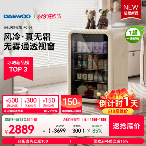 【国补+消费券】大宇全风冷冰吧