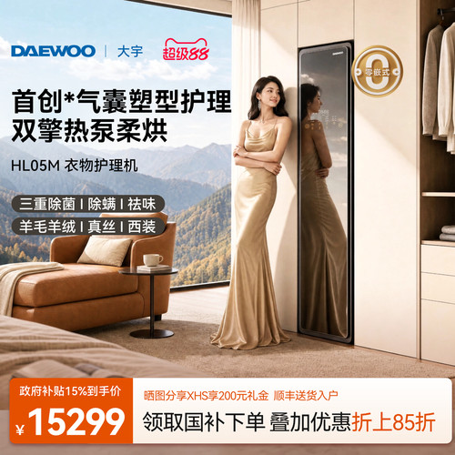 专业级衣物护理烘干熨烫消毒