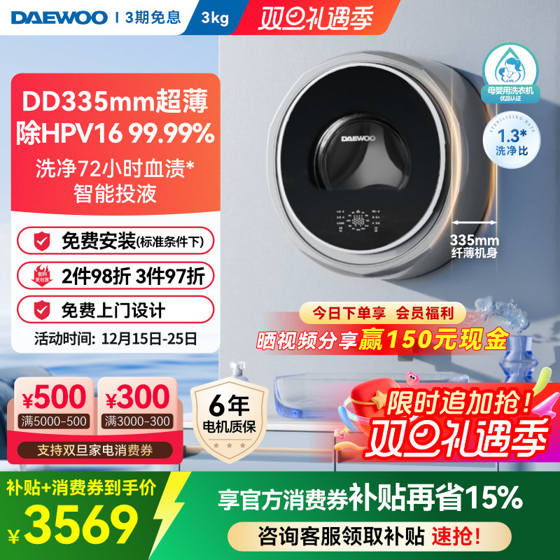 大宇壁挂式洗衣机婴儿童宝宝小型迷你挂壁式内衣裤洗衣机BGX06m