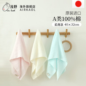 浅野朦胧纱全棉毛巾airkaol日本制原装 进口毛巾洗脸纯棉柔软吸水