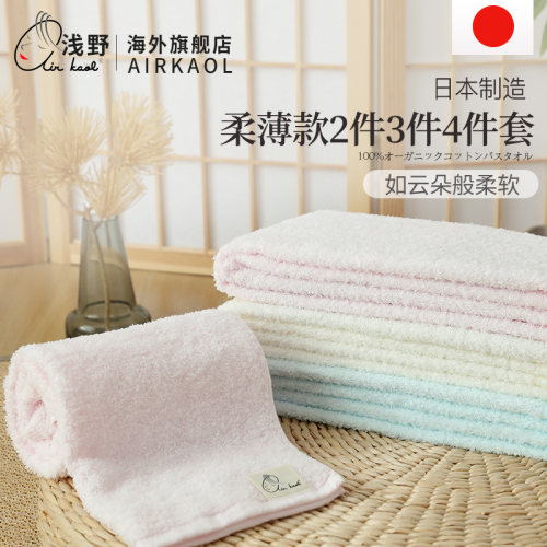 日本进口毛巾浴巾套装100棉柔软