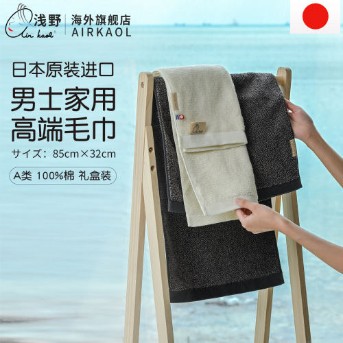 airkaol日本男士毛巾面巾100%棉